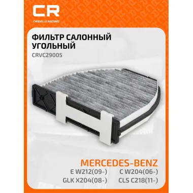 Фильтр салонный для автомобилей Мерседес-Бенц CRVC29005