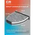Фильтр салонный для автомобилей Мерседес-Бенц CRVC29005