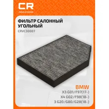 Фильтр салонный для автомобилей Alpina BMW Toyota / Альпина БМВ Тойота, угольный фильтр CARVILLE RACING CRVC30007