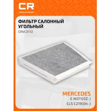 Фильтр салонный для автомобилей Mercedes-Benz (CLS, E-CLASS) / Мерседес-Бенц, угольный фильтр CARVILLE RACING CRVC3172