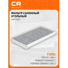 Фильтр салонный для автомобилей Ford (Focus Tourneo Transit) / Форд (Фокус Турнео Транзит), угольный фильтр CARVILLE