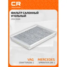 Фильтр салонный для автомобиля MERCEDES-BENZ, VAG CRVC3569