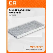 Фильтр салонный для автомобилей MERCEDES-BENZ CRVC3858