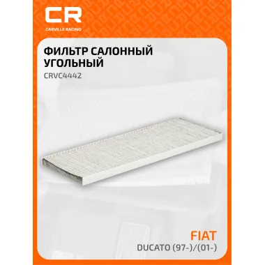 Фильтр салонный для автомобилей Citroen Jumper, Fiat Ducato, Peugeot Boxer / Ситроен Джампер, Фиат Дукато, Пежо