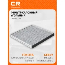Фильтр салонный для автомобиля GEELY SUBARU TOYOTA CRVC55239