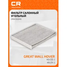 Фильтр салонный для автомобилей GREAT WALL HOVER CRVC55245