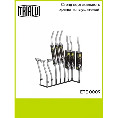 Стенд вертикального хранения глушителей (8 мест) ETE 0009 TRIALLI