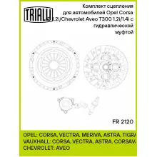 Комплект сцепления для автомобилей Opel Corsa D (06-) 1.2i/Chevrolet Aveo T300 1.2i/1.4i с гидравлической муфтой FR 2120 TRIALLI