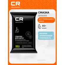 Смазка для шарикового ШРУС, литиевая, от -40 до +140°С, стик-пакет, 80 г G5150203 Carville Racing