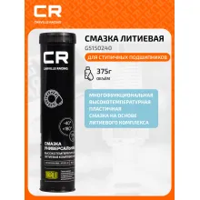 Смазка для ступичных подшипников, универсальная высокотемпературная литиевая комплексная, туба, 375 г G5150240 Carville Racing