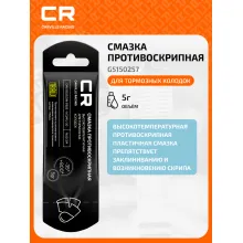 Смазка противоскрипная высокотемпературная, стик-пакет, 5 г G5150257 Carville Racing
