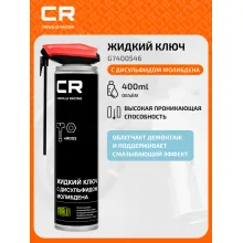 Жидкий ключ с дисульфидом молибдена , аэрозоль, 400ml G7400546 Carville Racing