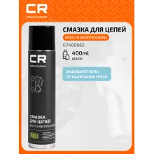 Смазка для цепей мото и велотехники, аэрозоль, 400мл G7400662 Carville Racing