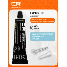 Герметик формирователь прокладок силиконовый высокотемпературный нейтральный, черный, туба 85г. G9255857 Carville Racing