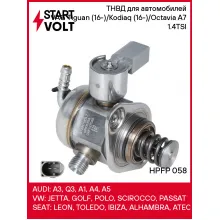 ТНВД для автомобилей VAG Tiguan (16-)/Kodiaq (16-)/Octavia A7 (12-) 1.4TSI HPFP 058 StartVolt