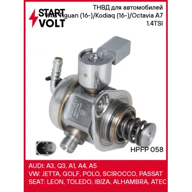 ТНВД для автомобилей VAG Tiguan (16-)/Kodiaq (16-)/Octavia A7 (12-) 1.4TSI HPFP 058 StartVolt