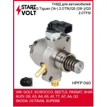 ТНВД для автомобилей VAG Tiguan (16-) 2.0TSI/Q5 (08-)/Q3 (11-) 2.0TFSI HPFP 060 StartVolt