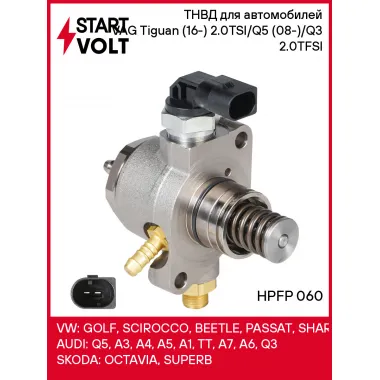 ТНВД для автомобилей VAG Tiguan (16-) 2.0TSI/Q5 (08-)/Q3 (11-) 2.0TFSI HPFP 060 StartVolt