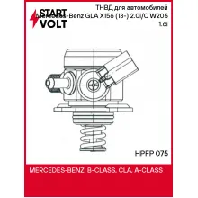 ТНВД для автомобилей Mercedes-Benz GLA X156 (13-) 2.0i/C W205 (13-) 1.6i HPFP 075 StartVolt