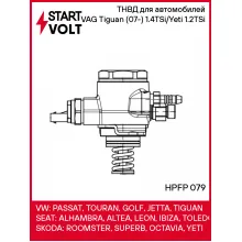 ТНВД для автомобилей VAG Tiguan (07-) 1.4TSi/Yeti (09-) 1.2TSi HPFP 079 StartVolt