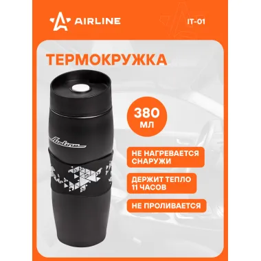 Термокружка автомобильная с клапаном 0,38 л черный AIRLINE IT-01