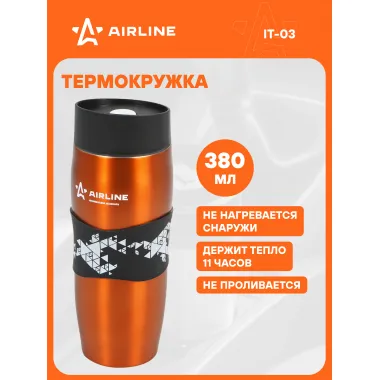 Термокружка автомобильная с клапаном 0,38 л оранжевый AIRLINE IT-03