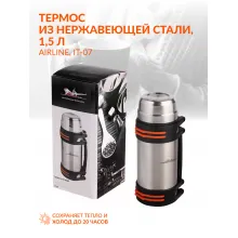 Термос автомобильный 1,5 л металлик с ручкой и 2 кружки AIRLINE IT-07