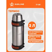 Термос автомобильный 2 л металлик с ручкой и 2 кружки AIRLINE IT-08