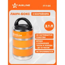 Термос для еды ланч бокс контейнер для еды герметичный 2,1 л 3 шт AIRLINE IT-T-03