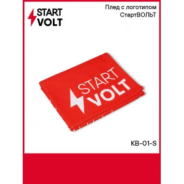 Плед с логотипом СтартВОЛЬТ KB-01-S StartVolt