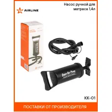 Насос ручной механический для надувных лодок, матрасов, кроватей, игрушек 1,4 л KK-01