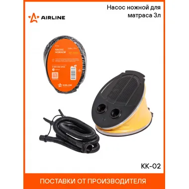 Насос ножной механический для надувных лодок, матрасов, кроватей, игрушек 3 л KK-02