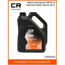 Масло моторное CARVILLE RACING FS300 0W-30 A5 1L L1D00102 Carville Racing