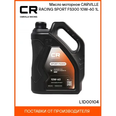 Масло моторное CARVILLE RACING SPORT FS300 10W-60 1L L1D00104 Carville Racing