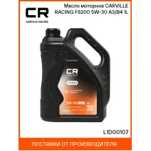 Масло моторное CARVILLE RACING FS200 5W-30 A3/B4 1L L1D00107 Carville Racing
