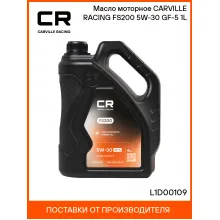 Масло моторное CARVILLE RACING FS200 5W-30 GF-5 1L L1D00109 Carville Racing