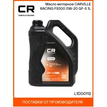 Масло моторное CARVILLE RACING FS300 0W-20 GF-5 1L L1D00112 Carville Racing