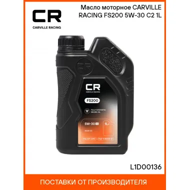 Масло моторное CARVILLE RACING FS200 5W-30 С2 1L L1D00136 Carville Racing