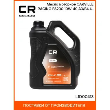 Масло моторное CARVILLE RACING FS200 10W-40 A3/B4 4L L1D00413 Carville Racing
