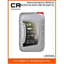 Масло моторное CARVILLE RACING HD X200 10W-40 E4/E7 5L L1D00516 Carville Racing