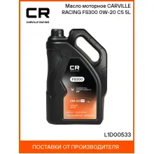 Масло моторное CARVILLE RACING FS300 0W-20 С5 5L L1D00533 Carville Racing