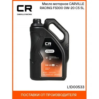 Масло моторное CARVILLE RACING FS300 0W-20 С5 5L L1D00533 Carville Racing