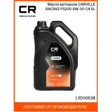 Масло моторное CARVILLE RACING FS200 5W-30 С4 5L L1D00538 Carville Racing