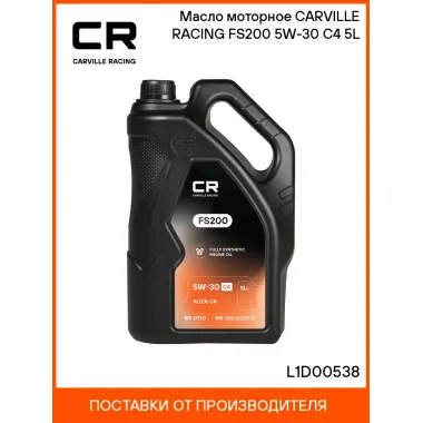 Масло моторное CARVILLE RACING FS200 5W-30 С4 5L L1D00538 Carville Racing