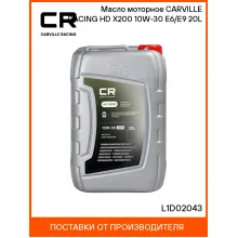 Масло моторное CARVILLE RACING HD X200 10W-30 E6/E9 20L L1D02043 Carville Racing