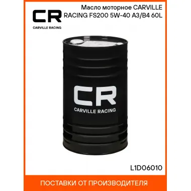 Масло моторное CARVILLE RACING FS200 5W-40 A3/B4 60L L1D06010 Carville Racing