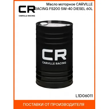 Масло моторное CARVILLE RACING FS200 5W-40 DIESEL 60L L1D06011 Carville Racing