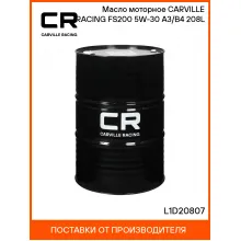 Масло моторное CARVILLE RACING FS200 5W-30 A3/B4 208L L1D20807 Carville Racing