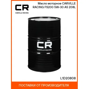 Масло моторное CARVILLE RACING FS200 5W-30 A5 208L L1D20808 Carville Racing