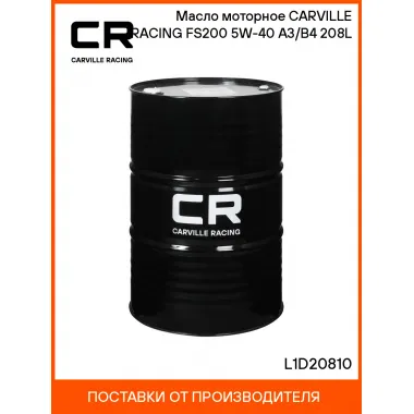 Масло моторное CARVILLE RACING FS200 5W-40 A3/B4 208L L1D20810 Carville Racing